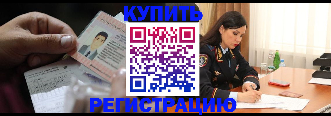 временная регистрация собственник в Ессентуках