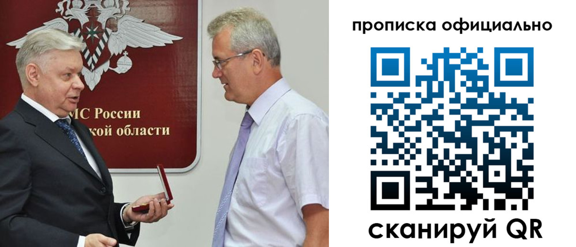 временная прописка в Ессентуках