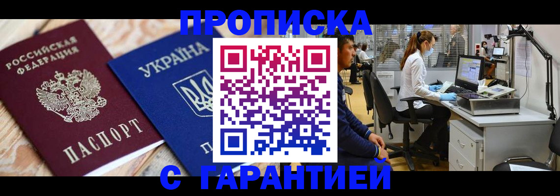 временная регистрация для школы в Ессентуках