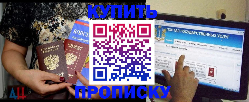 временная регистрация законно в Ессентуках