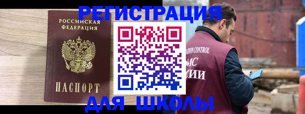 временная регистрация купить в Ессентуках