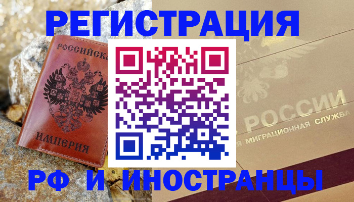 временная регистрация 2025 в Ессентуках