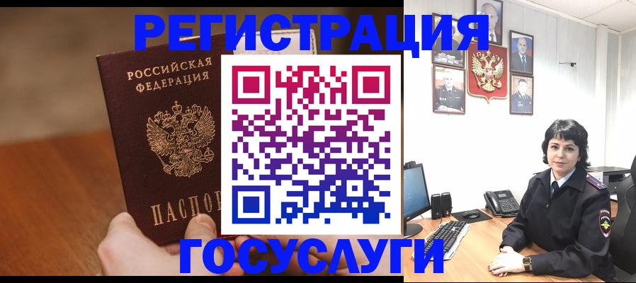 прописка штамп в Ессентуках