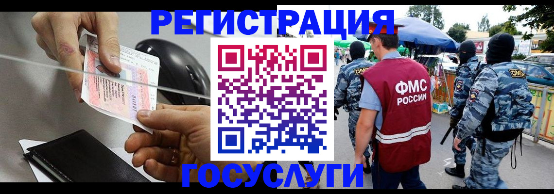 временная регистрация недорого в Ессентуках