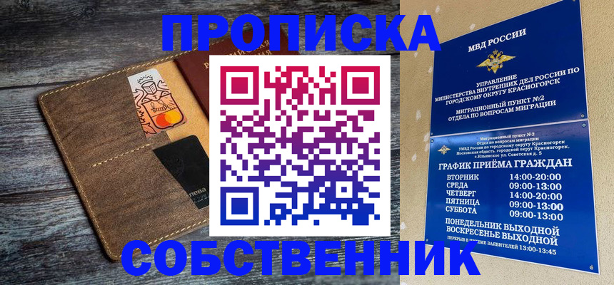 временная регистрация надежно в Ессентуках