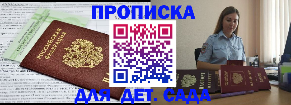 временная регистрация поиск в Ессентуках